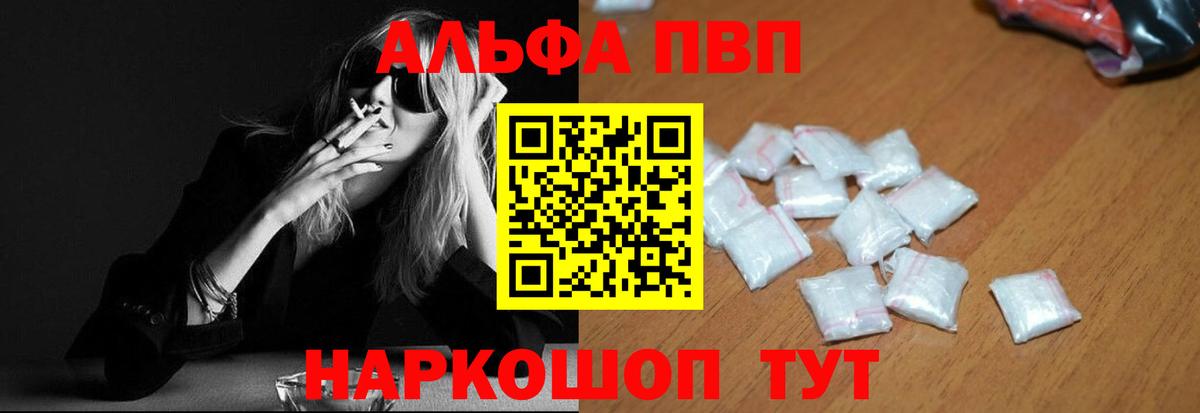 APVP Crystall Карачаевск