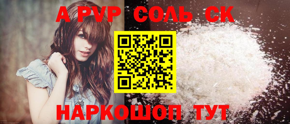 Карачаевск  A PVP VHQ  Альфа ПВП крисы CK  хочу   Вход с VPN 