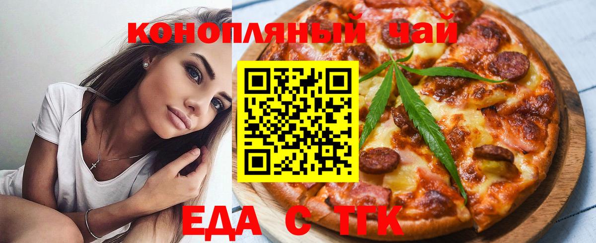 Cannafood марихуана Карачаевск