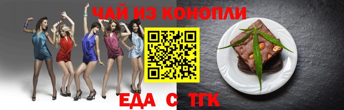 Карачаевск  Canna-Cookies конопля  Вход с VPN 