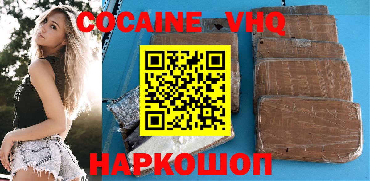 Кокаин Перу  Вход с VPN  Карачаевск 