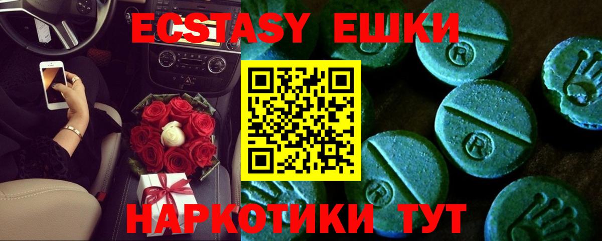 Ecstasy TESLA Карачаевск