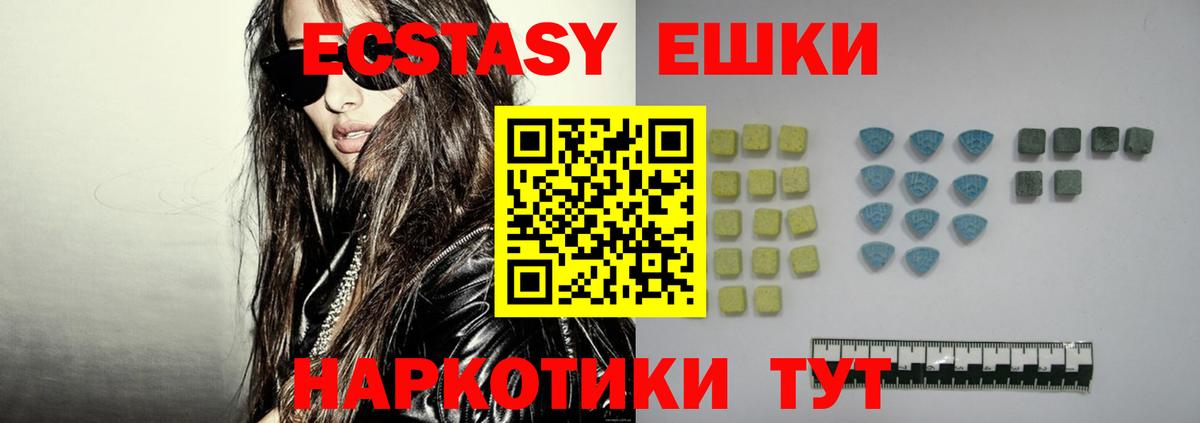 ЭКСТАЗИ  Ecstasy Дубай  Вход с VPN  Карачаевск  ЭКСТАЗИ 99% 