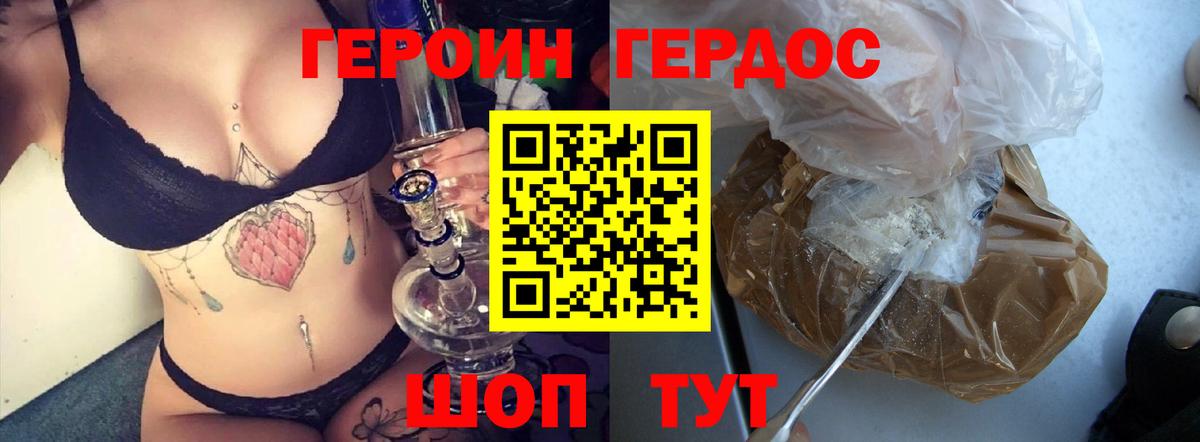 Героин  ГЕРОИН Афган  Вход с VPN  Карачаевск 