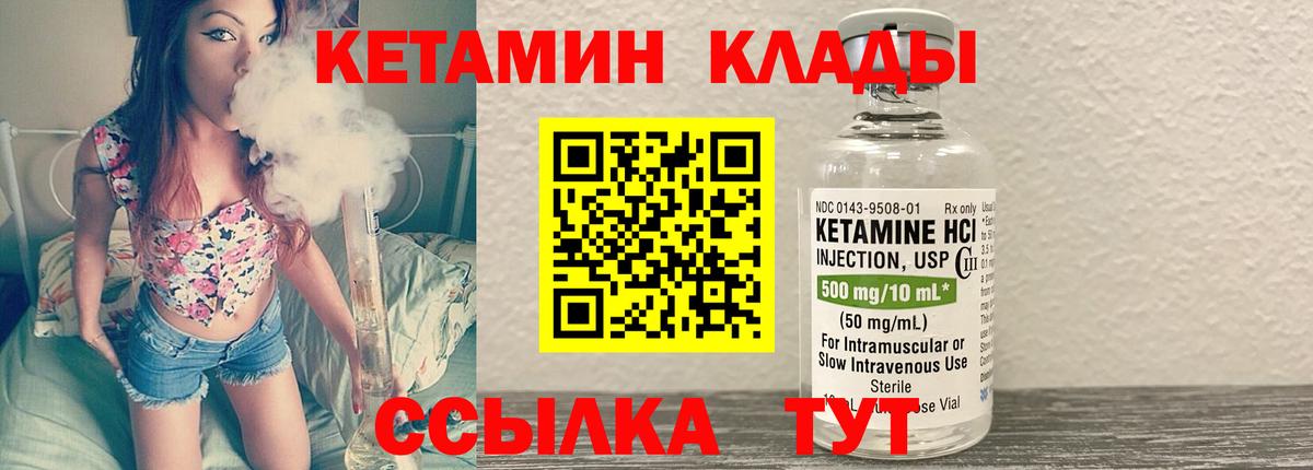 Карачаевск  Кетамин ketamine  Вход с VPN 
