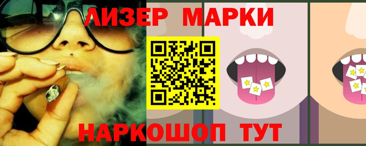 ЛСД экстази кислота Карачаевск