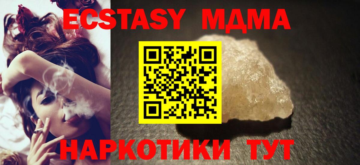 Карачаевск  МДМА crystal  Вход с VPN  MDMA VHQ 