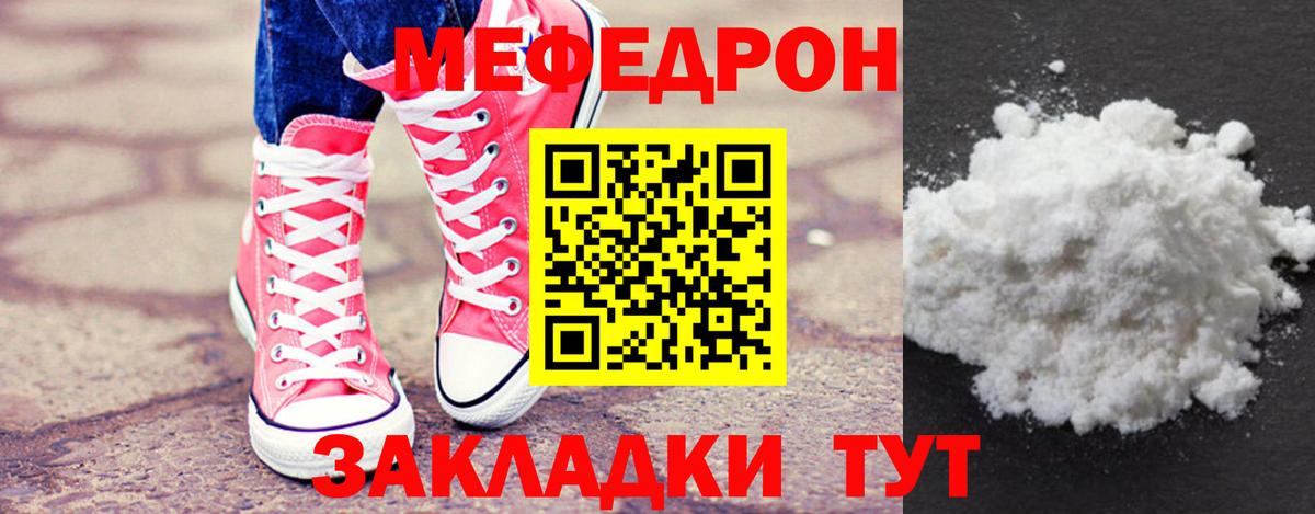 Карачаевск  Меф кристаллы  Мефедрон  Мефедрон mephedrone  Вход с VPN 