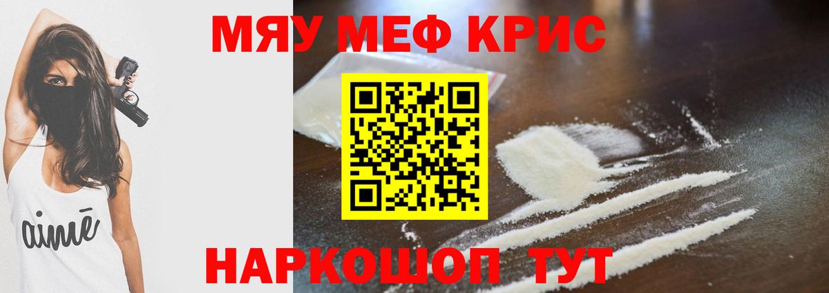 Меф Карачаевск