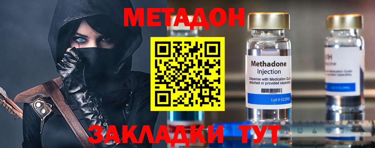 Карачаевск  Метадон methadone  Вход с VPN 