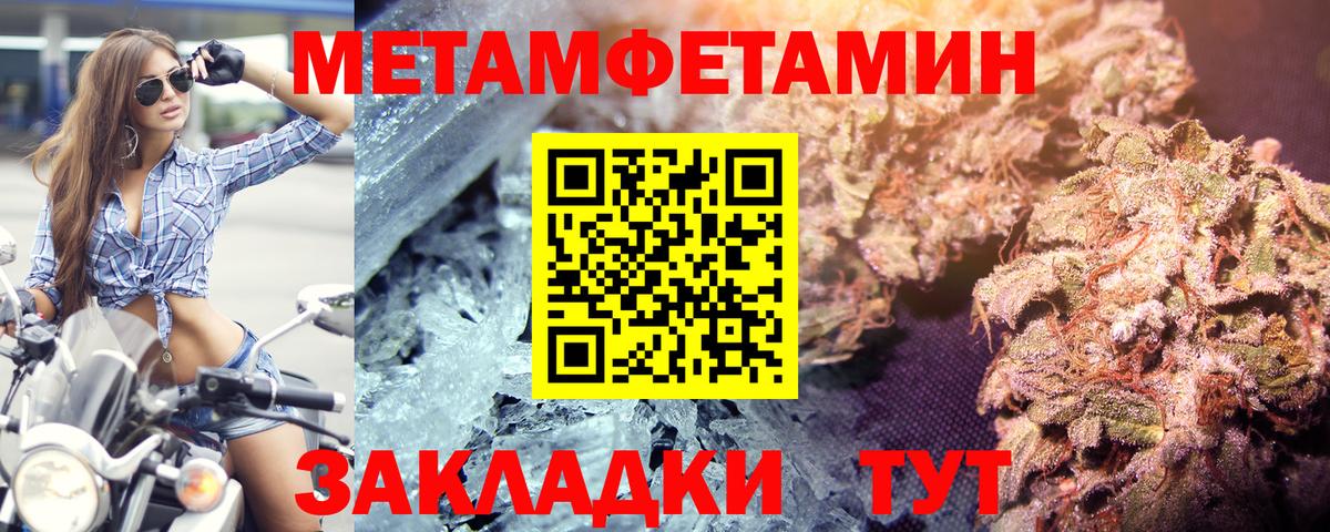 МЕТАМФЕТАМИН Methamphetamine Карачаевск
