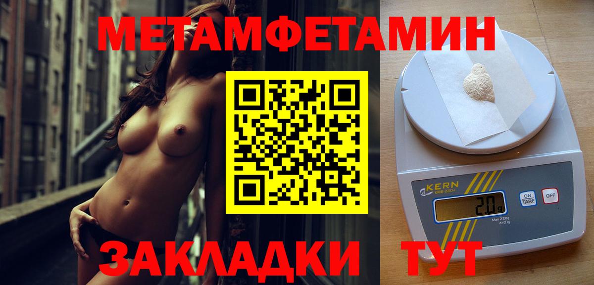 Карачаевск  Первитин Methamphetamine  Вход с VPN 
