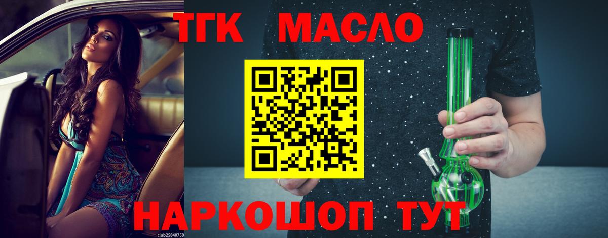 ТГК жижа Карачаевск