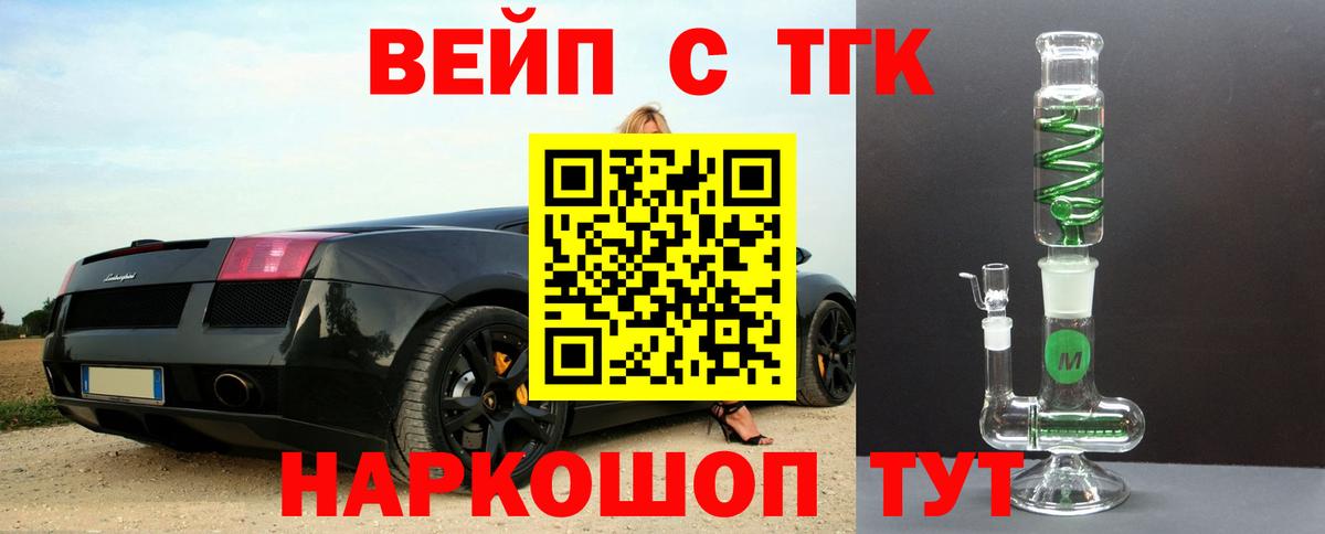 Карачаевск  Дистиллят ТГК жижа  Вход с VPN 